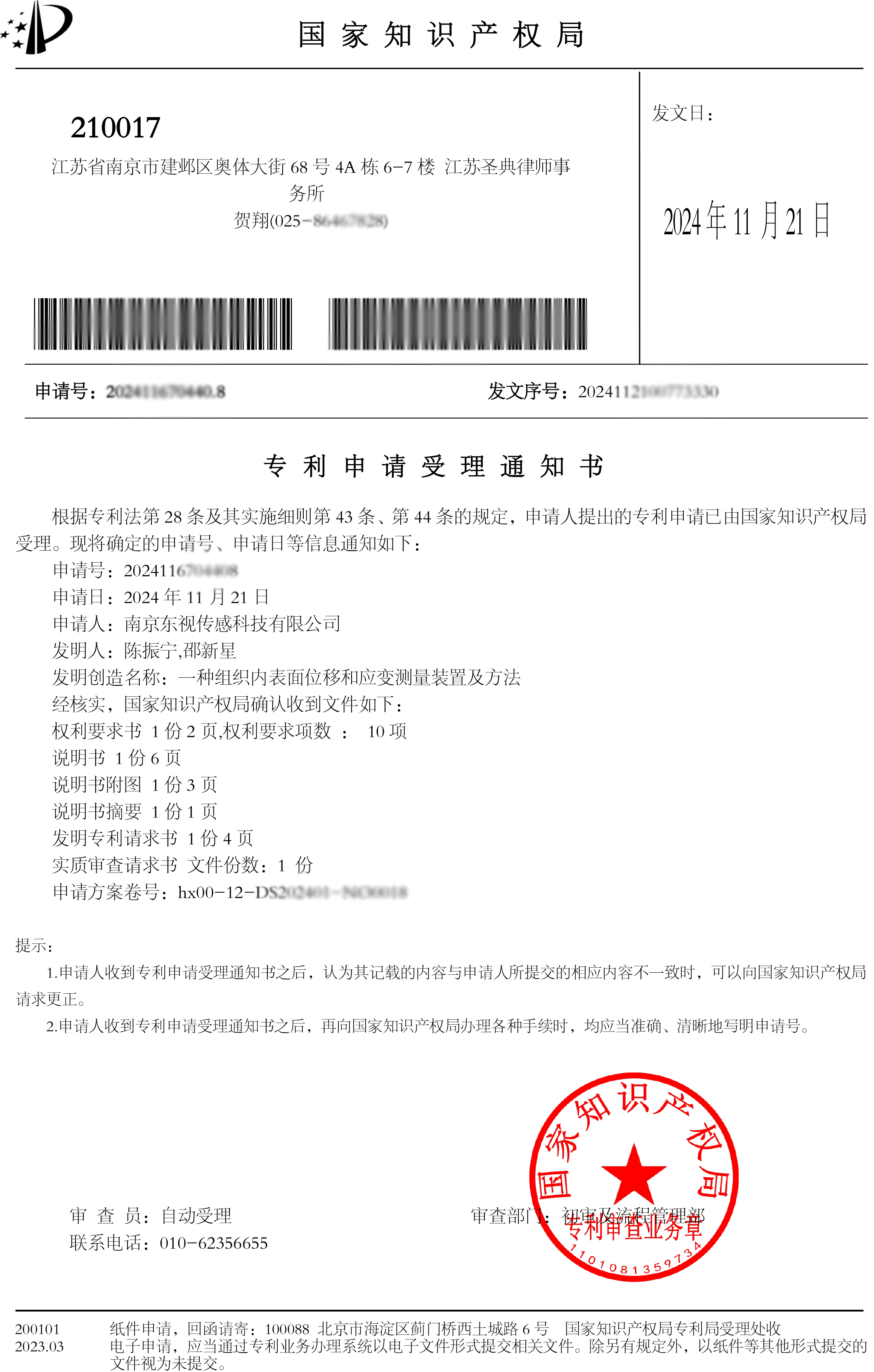 ��������֪ͨ